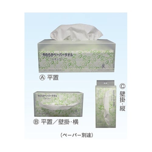 ペーパーホルダー・ライト FR−665