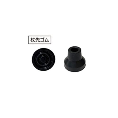 交換部品 スワン型クォードケイン用杖先ゴ