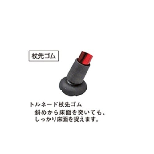 交換部品 アルミ伸縮T字杖用杖先ゴム F