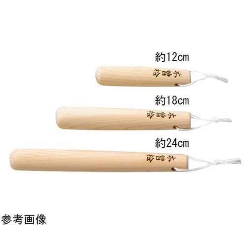 すりこぎ 約24cm 81379