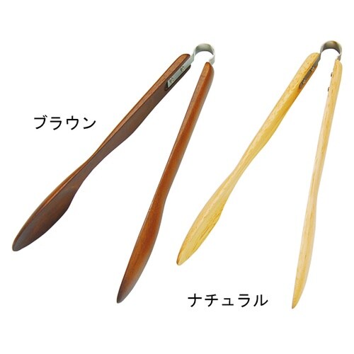 Home Cafe 木製トング ブラウン