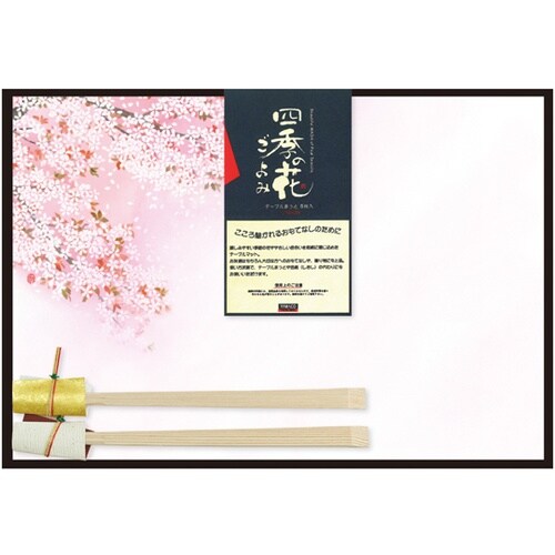 おふたりさまセット 桜 89707