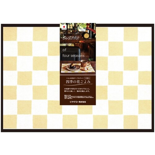 四季の花ごよみ 市松 からし 10枚入