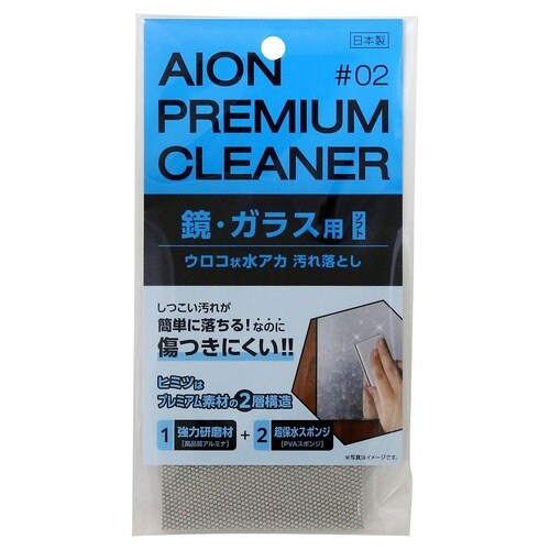 鏡ガラス汚れ落としS 215−GY