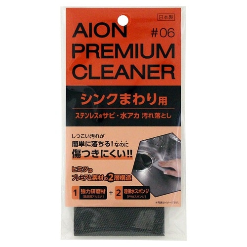 シンク周り汚れ落とし 219−GY