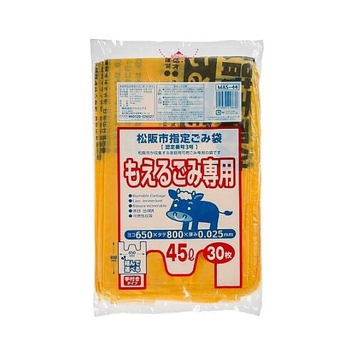 松阪市指定可燃ごみ袋 45L 手付き M