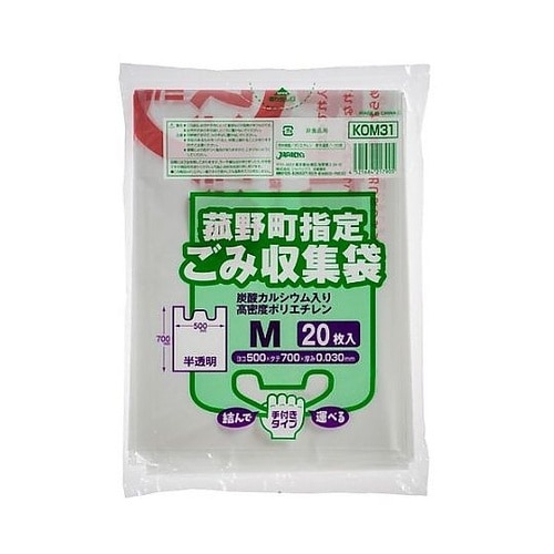 菰野町指定ごみ収集袋 Mサイズ 30L