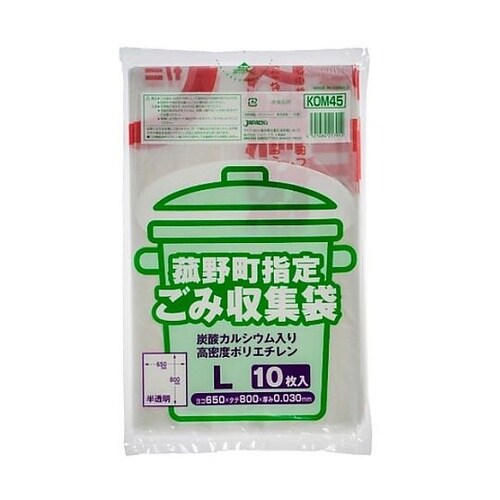 菰野町指定ごみ収集袋 Lサイズ 45L