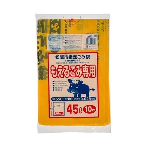 松阪市指定可燃ごみ袋 45L MAS40