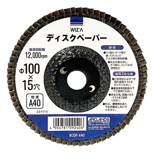 ディスクペーパー 粒度A40 WZDP−