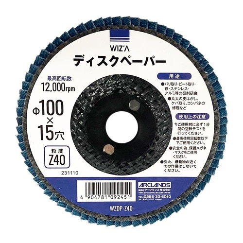 ディスクペーパー 粒度Z40 WZDP−