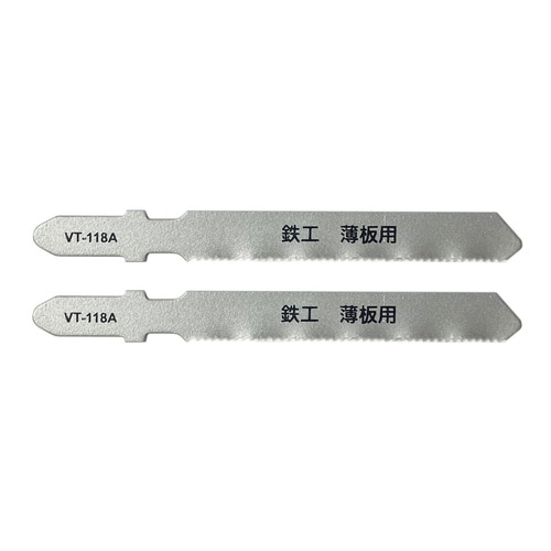 ジグソーブレード T型 鉄工用 直線用