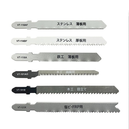 ジグソーブレード T型 6本組 VT−6