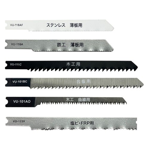ジグソーブレード U型 6本組 VU−6