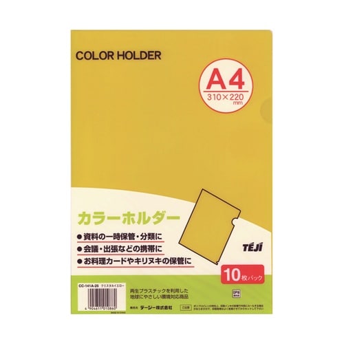 カラーホルダー クリスタルイエロー 10