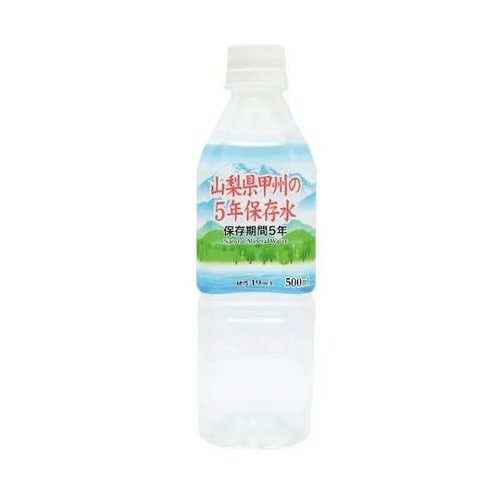 山梨県甲州の5年保存水 単品 500mL