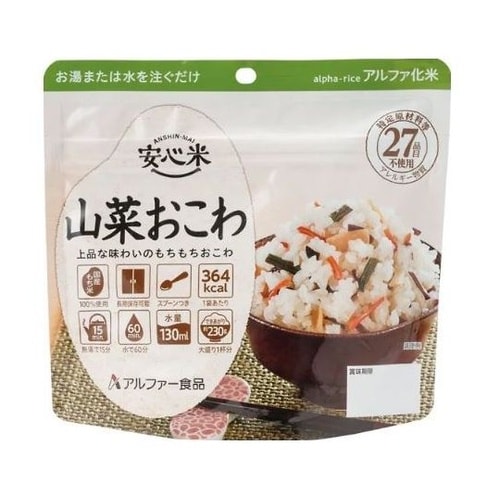 安心米 50袋入 山菜おこわ