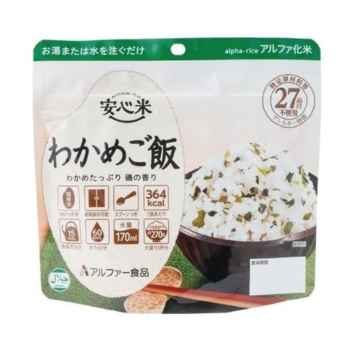安心米 50袋入 わかめご飯