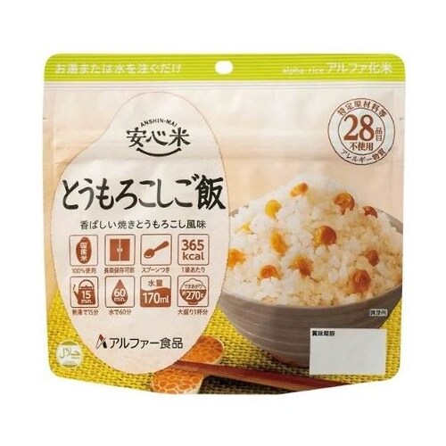 安心米 50袋入 とうもろこしご飯