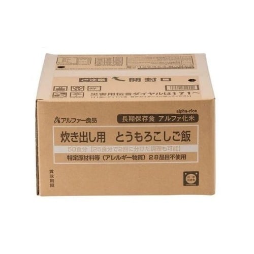 炊き出し用 50食分 とうもろこしご飯