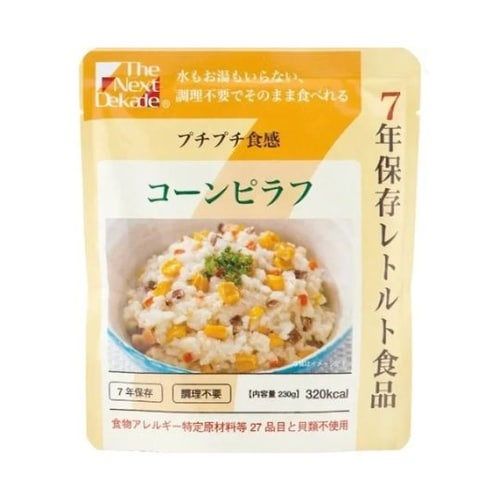 The Next Dekade 7年保存