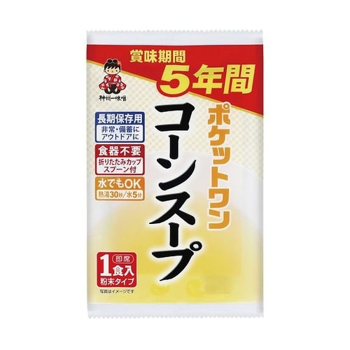 ポケットワン 60食入 コーンスープ