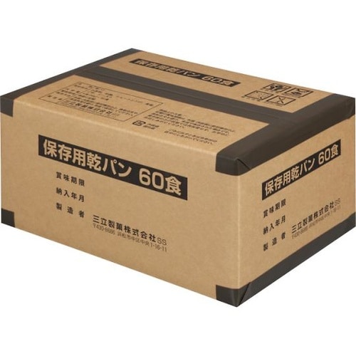 保存用乾パン 60食入