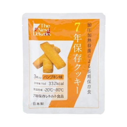 The Next Dekade 7年保存