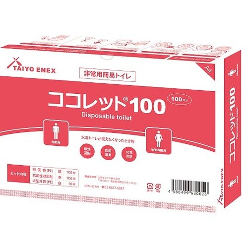 非常用簡易トイレ ココレット100 10