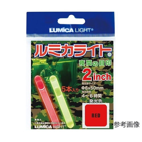 ルミカライト ミニタリー用 5本入 2イ