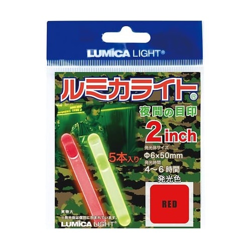 ルミカライト ミニタリー用 5本入 2イ