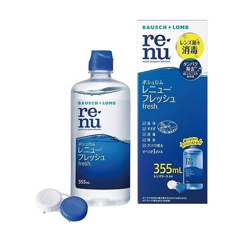 ボシュロム レニューフレッシュ 355m