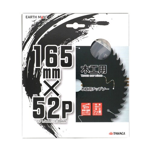 木工用チップソーフッ素 165×52P