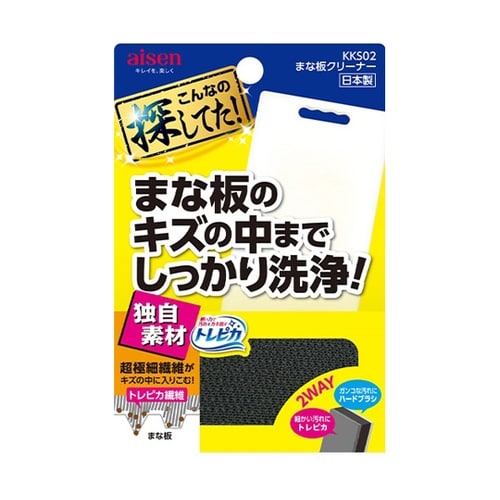 まな板クリーナー キズの中までしっかり洗