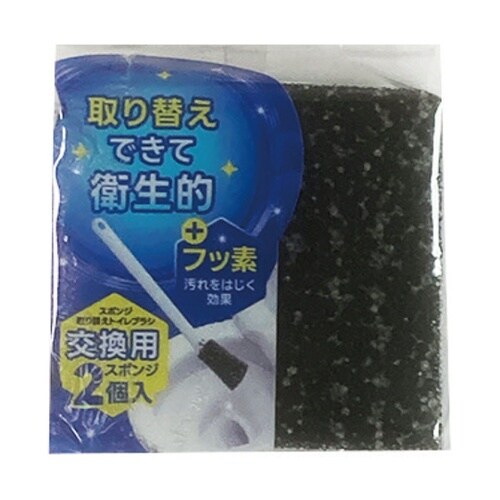 スペア トイレブラシ 取換え フッ素 ブ