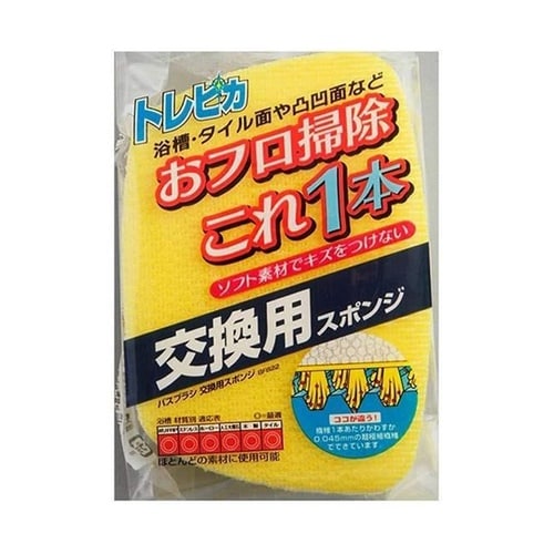 スペアのみ バススポンジ トレピカ おフ