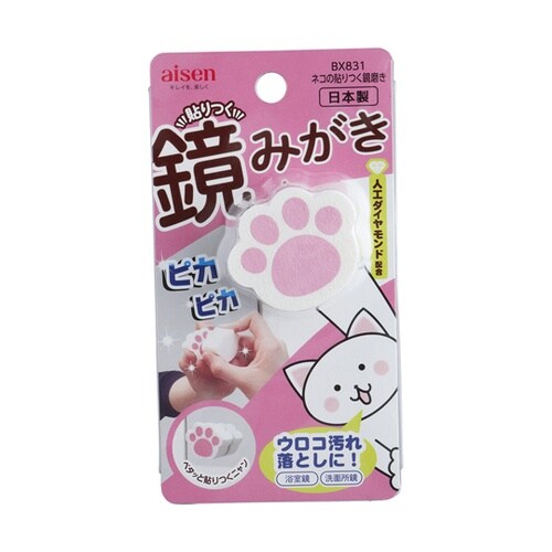 鏡のウロコ取り ネコの貼りつく 鏡磨き