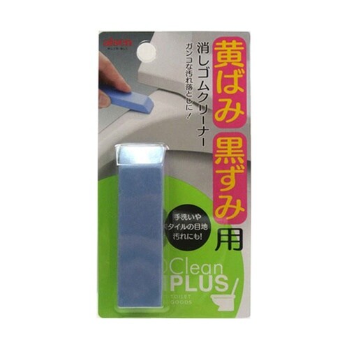 トイレ掃除用品 消しゴムクリーナー