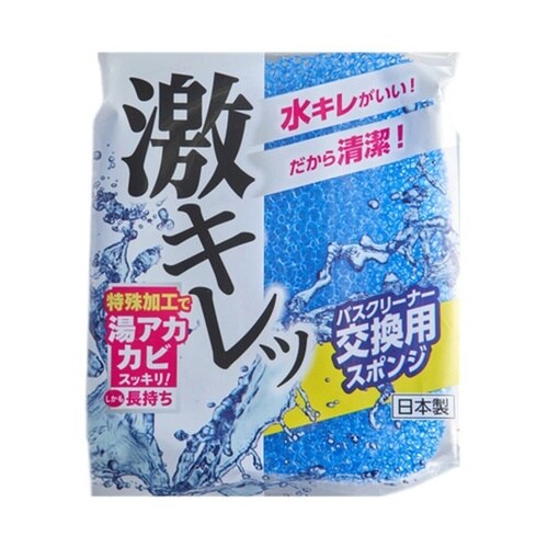 スペアのみ バスブラシ 激キレッ BD0