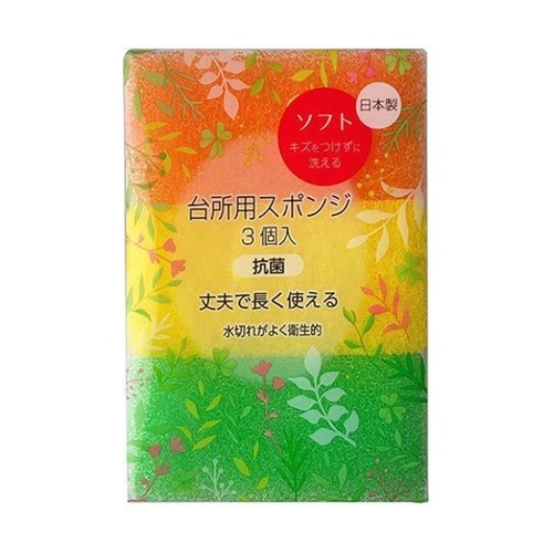 キッチンスポンジ 3個入り 3色 ソフト