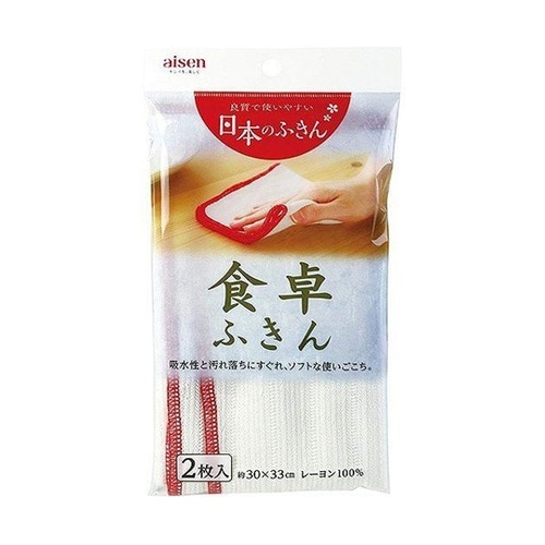 ふきん 食卓用レーヨンふきん 2枚入