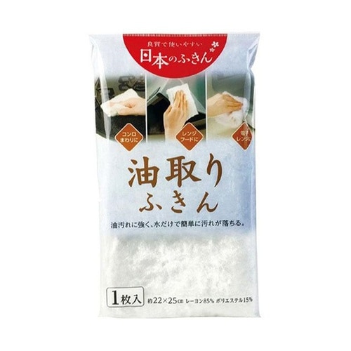ふきん 油取りふきん