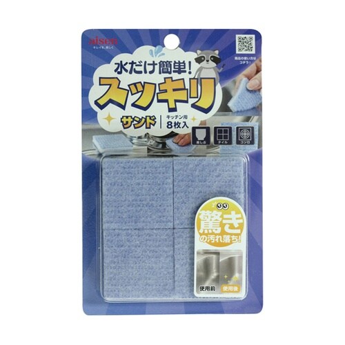 スポンジ シート 汚れ落とし 水だけ ス