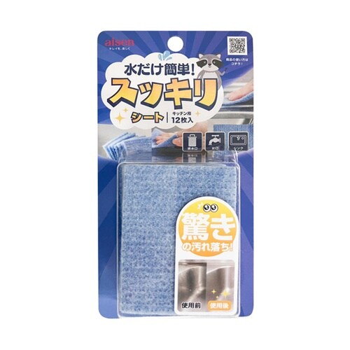 シート 汚れ落とし 水だけ スッキリシー