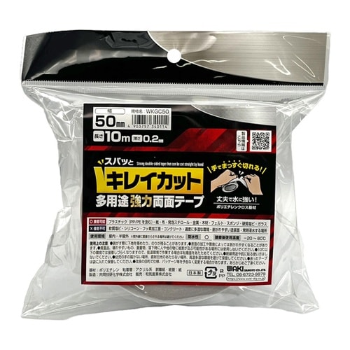 手で切れる両面テープ キレイカット多用途