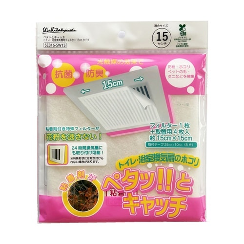 トイレ・浴室換気扇フィルター ペタッとキ