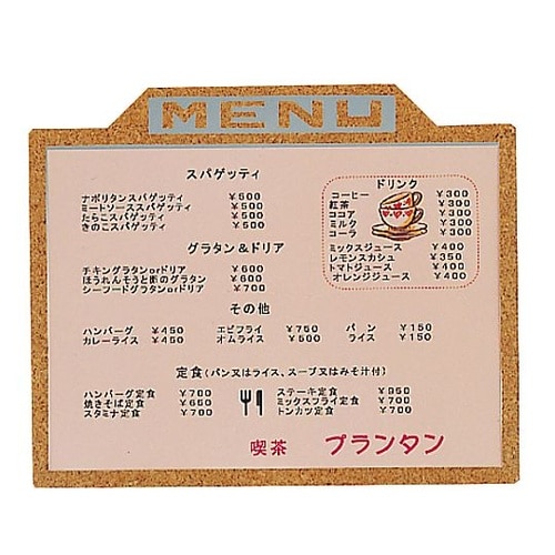 メニューパネル(B5サイズ)コルク