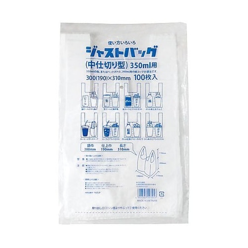 ジャストバッグ 中仕切り型 350mL用