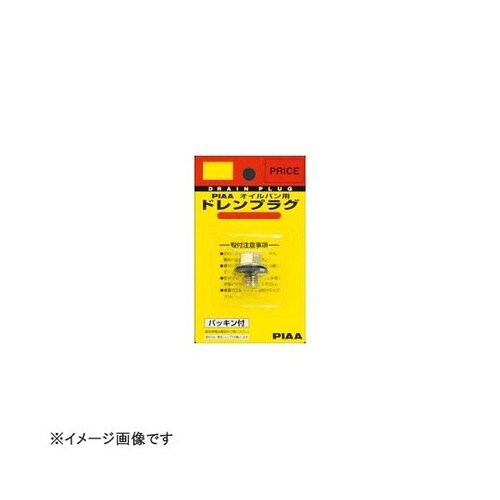 パッキン付き セフティードレンプラグ B