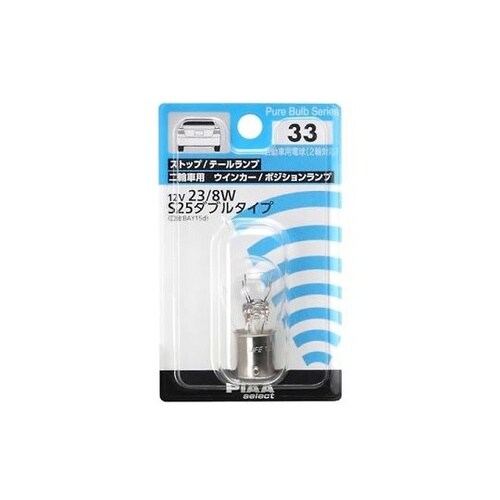 自動車用白熱球 ストップランプ/テールラ